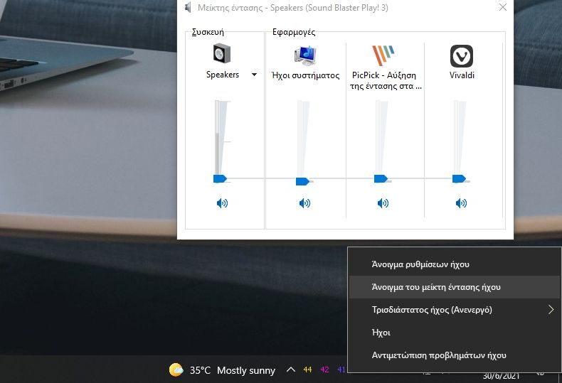Προβλήματα ήχου στα Windows 10 (υπολογιστές και laptops) Προβλήματα ήχου στα Windows 10 (υπολογιστές και laptops)