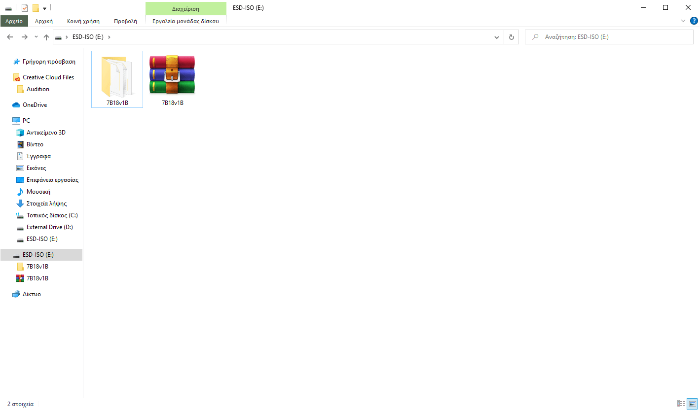 Αναβάθμιση BIOS / UEFI: Οδηγός για αρχάριους BIOS Update Files