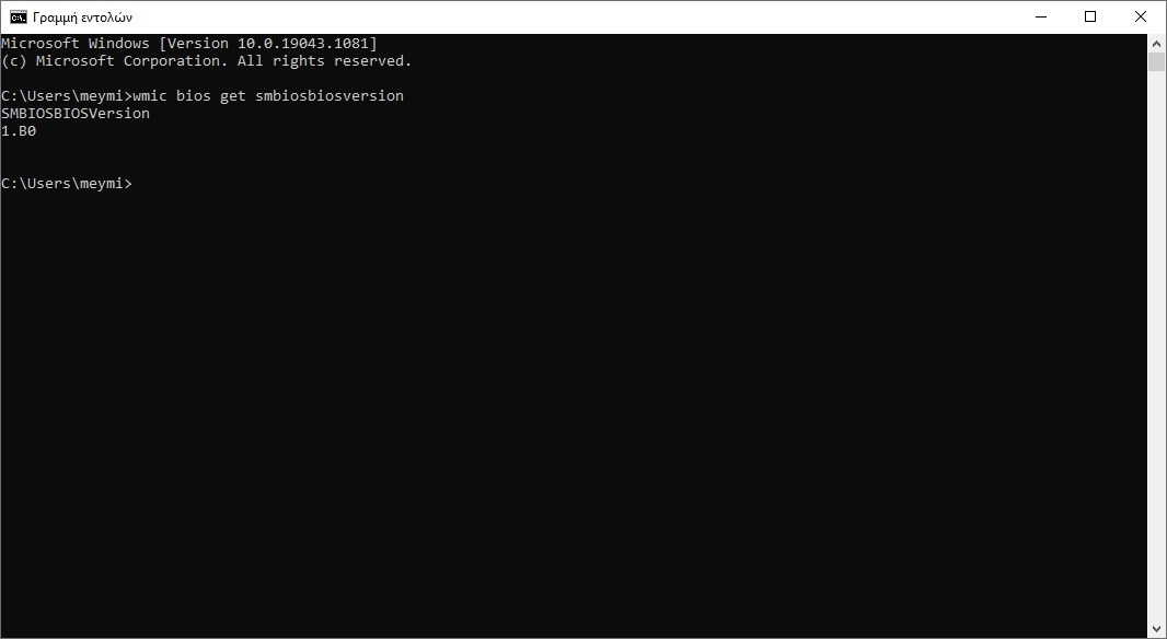 Αναβάθμιση BIOS / UEFI: Οδηγός για αρχάριους Έλεγχος της BIOS / EUFI έκδοσης στα Windows μέσω CMD