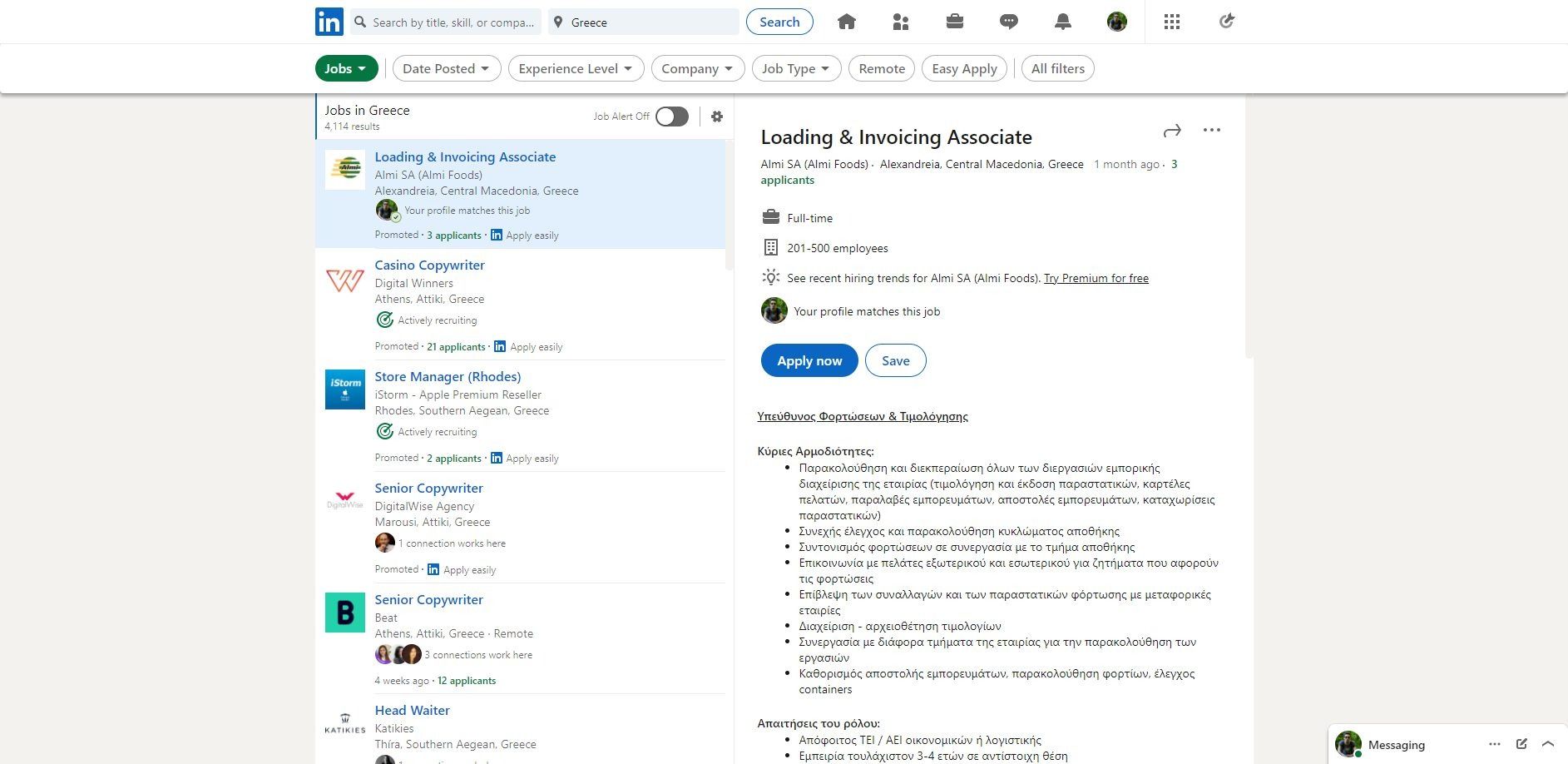 Αναζήτηση εργασίας στην Ελλάδα και το εξωτερικό LinkedIn