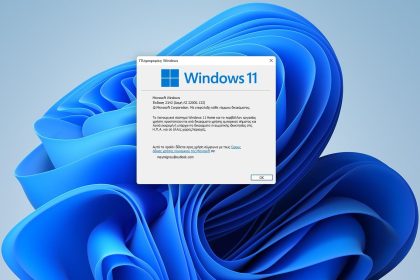 Ποια έκδοση των Windows έχω εγκατεστημένη