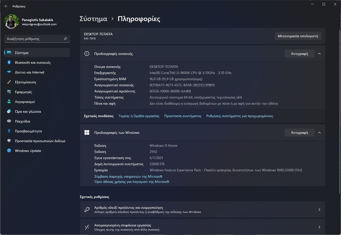 Αγορά των Windows με λιγότερα από 10 ευρώ