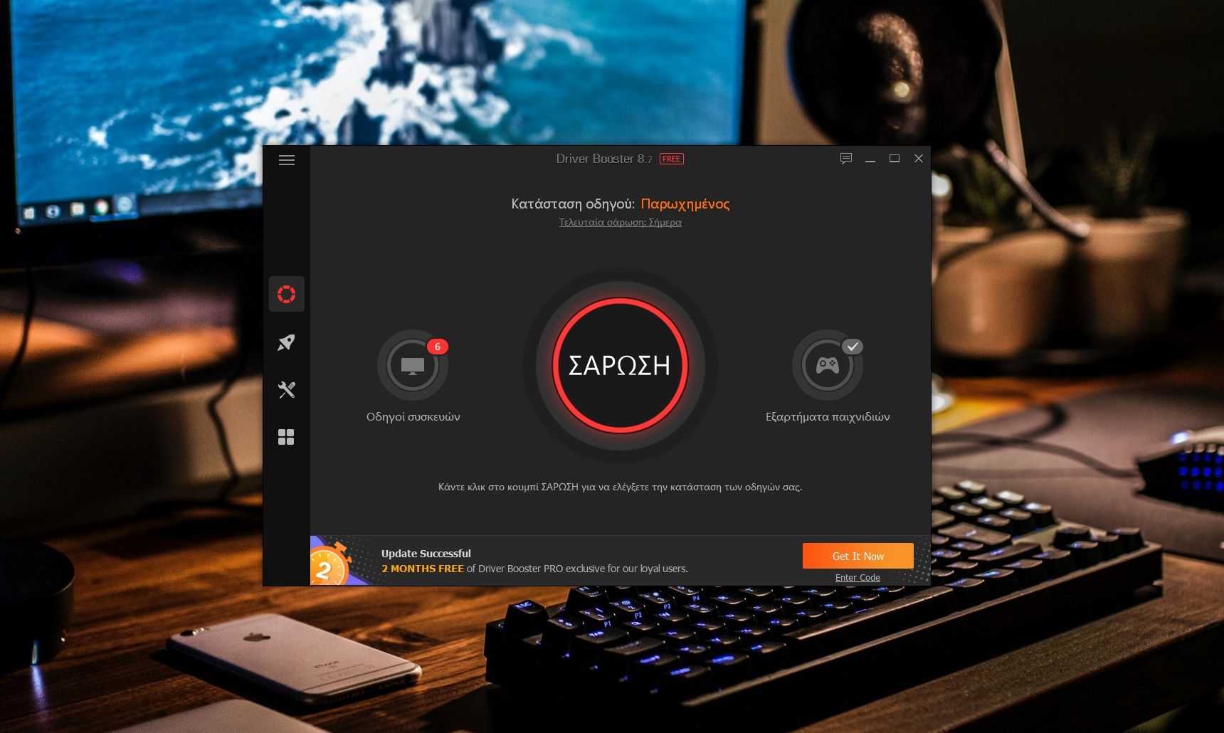 IObit Driver Booster - Δωρεάν drivers για τα Windows IObit Driver Booster - Δωρεάν drivers για τα Windows
