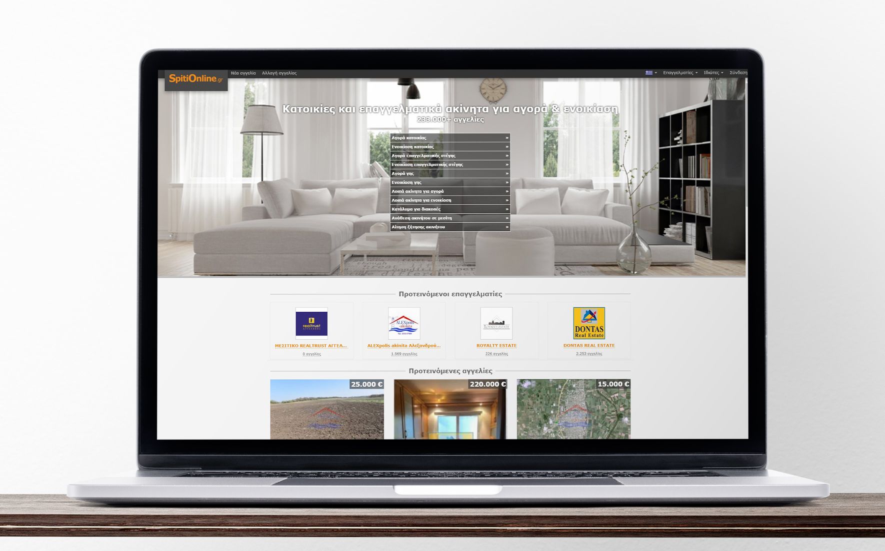 Ενοικιάσεις κατοικιών: Βρες σπίτι χωρίς μεσίτη στην Ελλάδα Spitionline