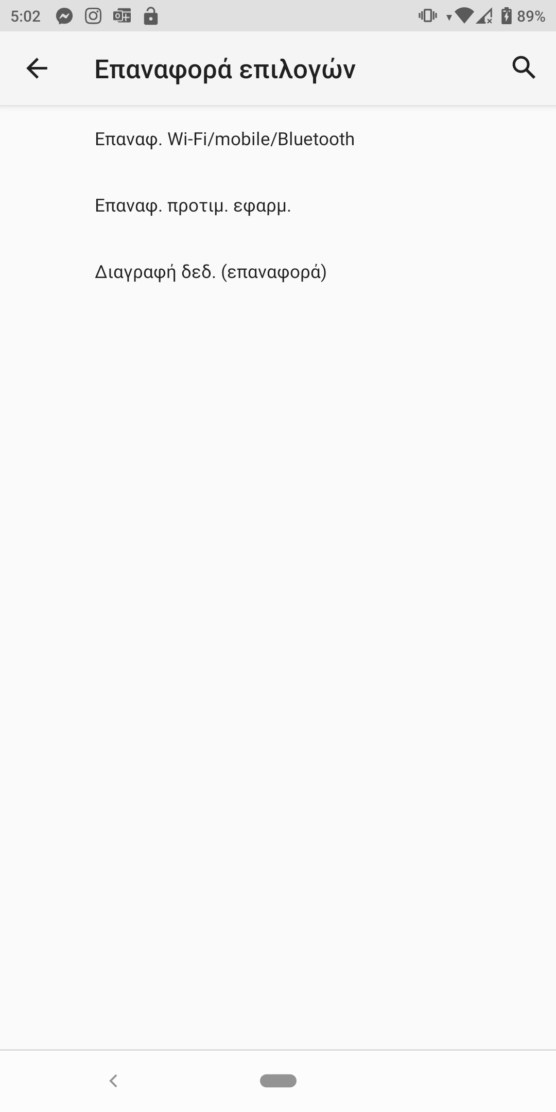Πως να κάνεις το Android κινητό σου πιο γρήγορο Πως να κάνεις το Android κινητό σου πιο γρήγορο 1 1