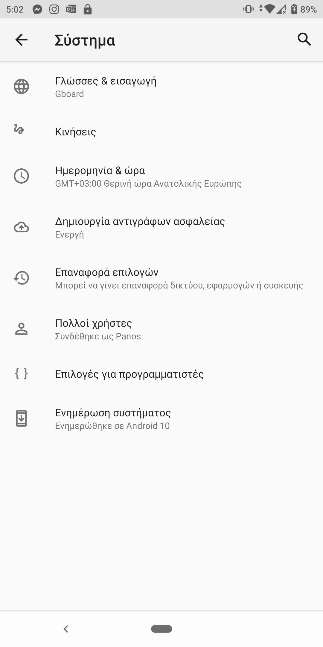 Πως να κάνεις το Android κινητό σου πιο γρήγορο Πως να κάνεις το Android κινητό σου πιο γρήγορο 2 1