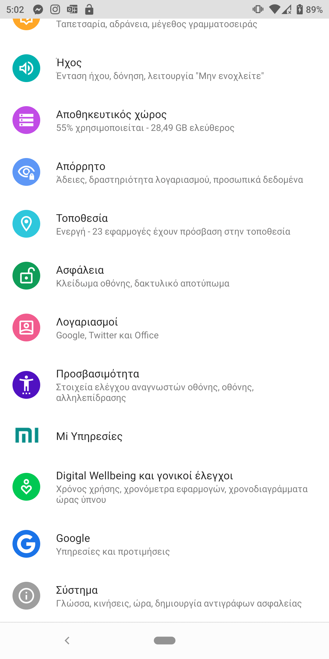 Πως να κάνεις το Android κινητό σου πιο γρήγορο Πως να κάνεις το Android κινητό σου πιο γρήγορο 3 1