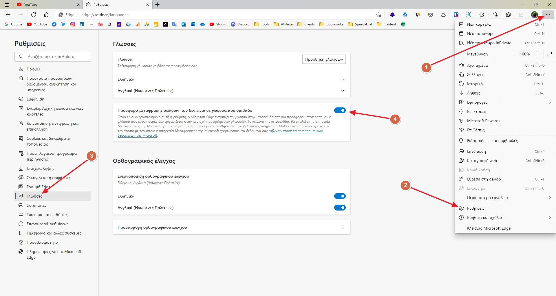 Αυτόματη μετάφραση από αγγλικά σε ελληνικά Αυτόματη μεταφραστή από αγγλικά σε ελληνικά στον Microsoft Edge