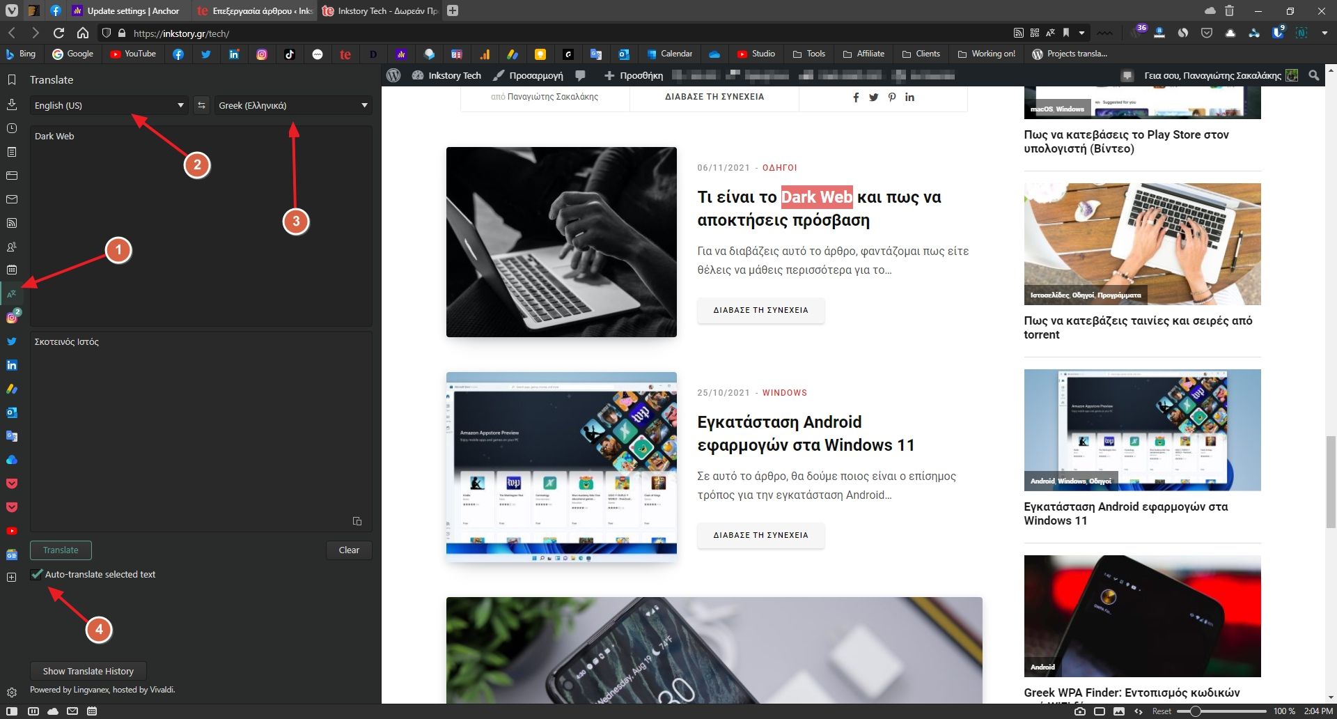 Αυτόματη μετάφραση από αγγλικά σε ελληνικά Αυτόματη μεταφραστή από αγγλικά σε ελληνικά στον Vivaldi Browser