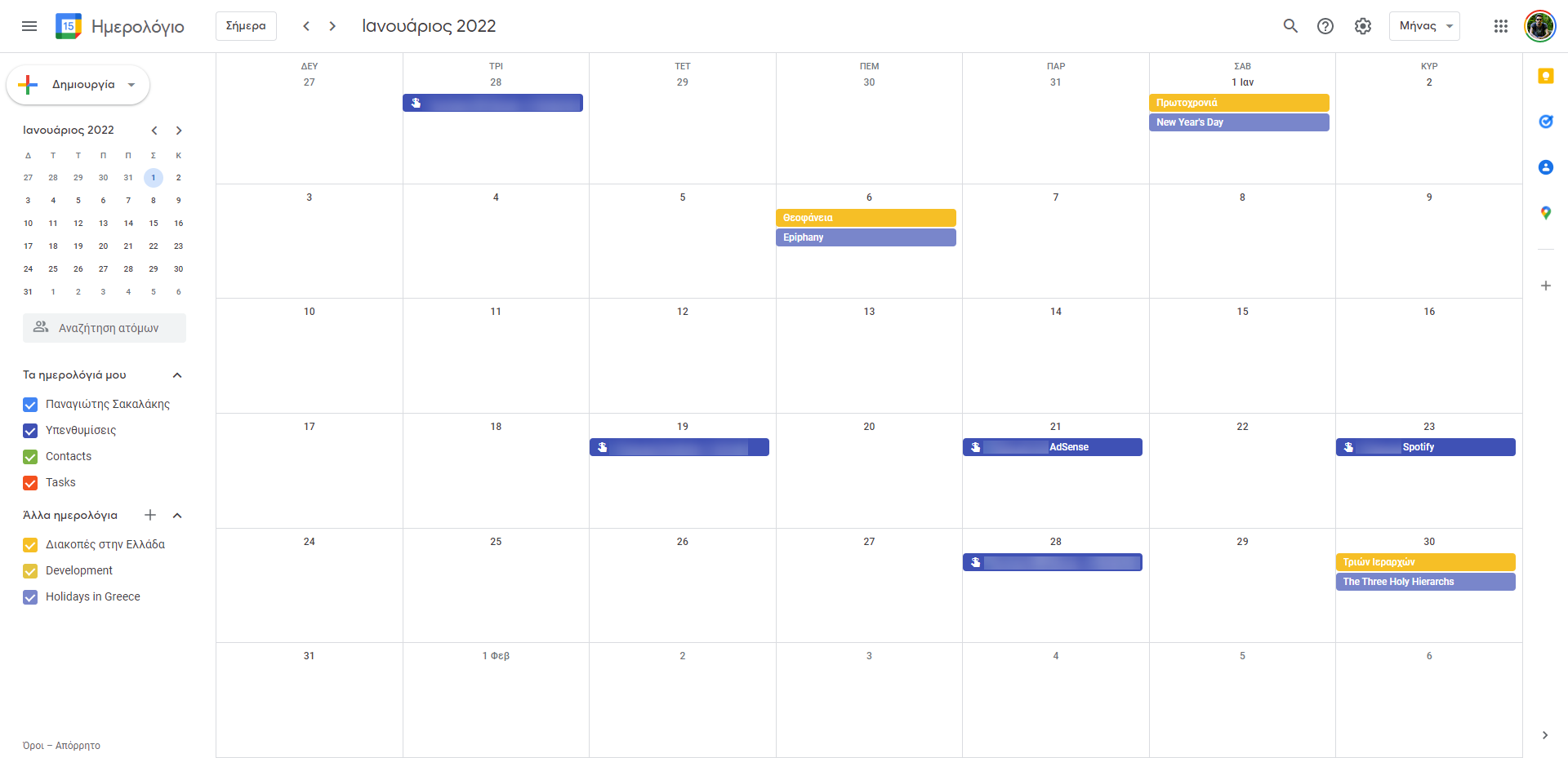 Τι γιορτή είναι σήμερα; Ποιος γιορτάζει; Εορτολόγιο 2025 Ημερολόγιο Google Calendar - Τι γιορτή είναι σήμερα; Ποιος γιορτάζει; Εορτολόγιο 2022