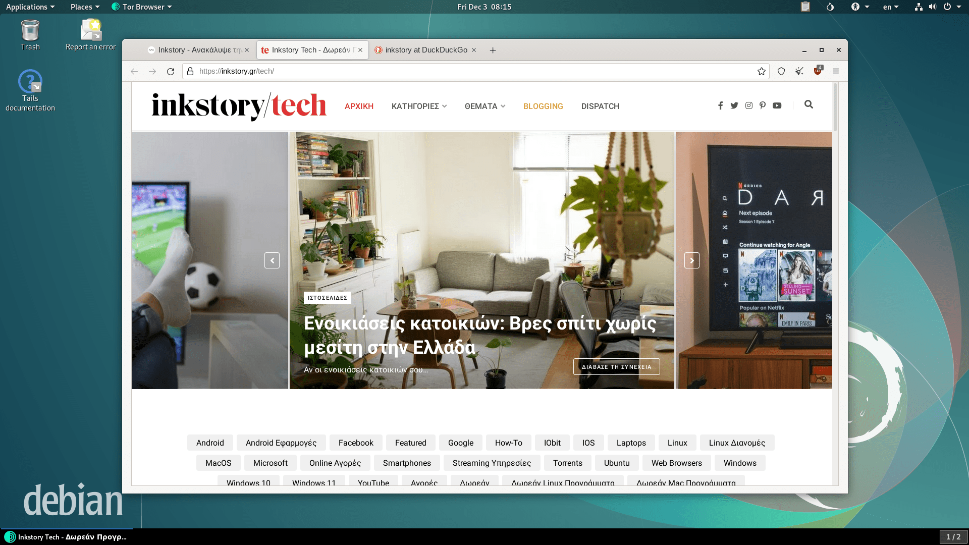 Tails - Η Linux διανομή για ανώνυμη περιήγηση