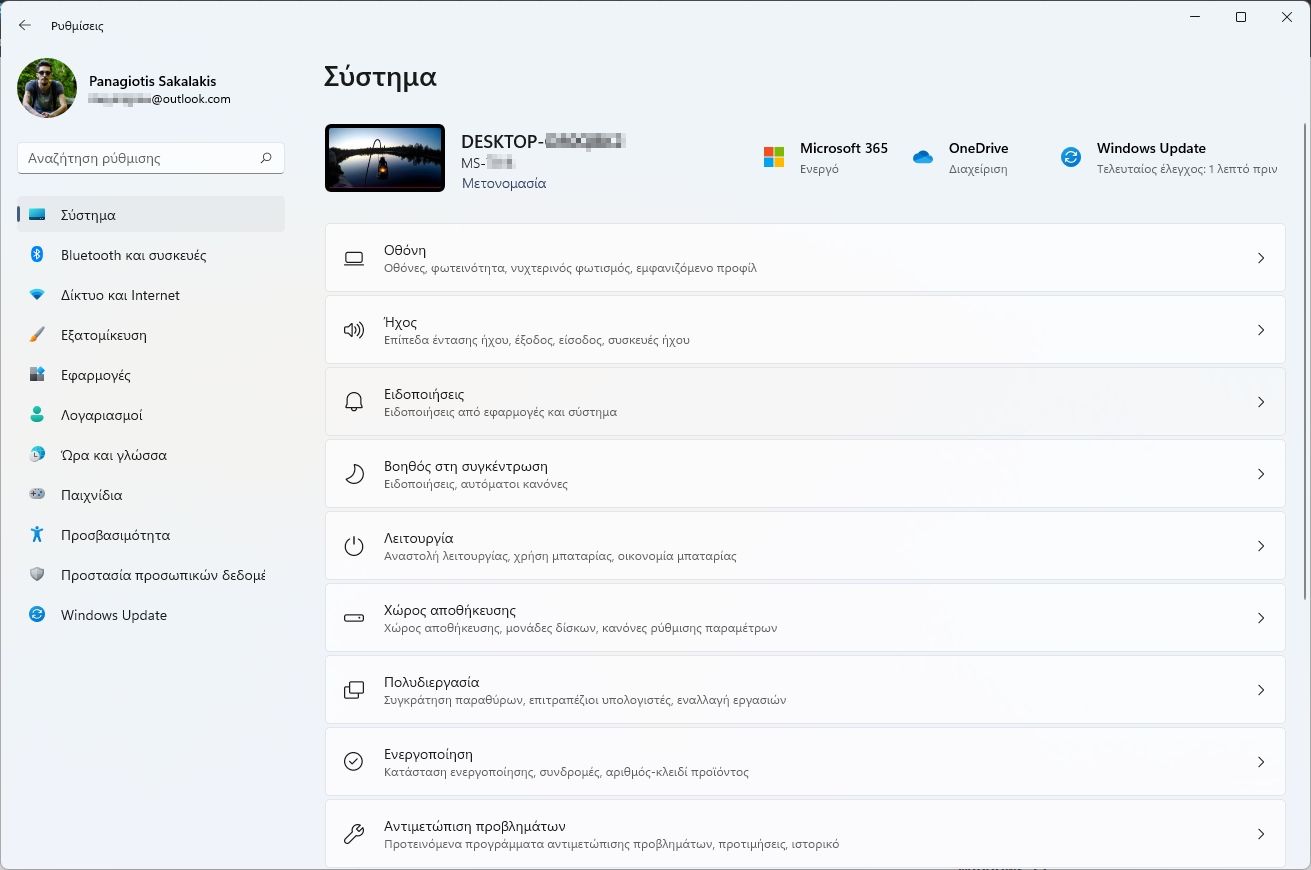 Αυτόματη αλλαγή Wallpaper στα Windows 10 και 11 μέσω των ρυθμίσεων