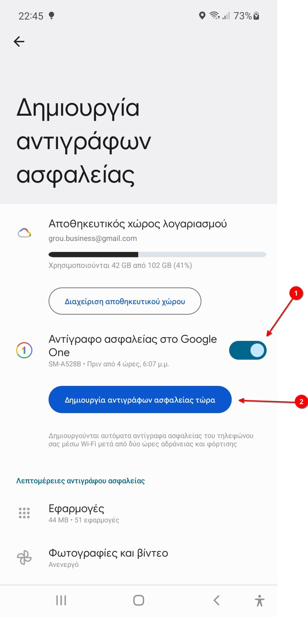Μεταφορά αρχείων από κινητό σε κινητό γρήγορα και εύκολα