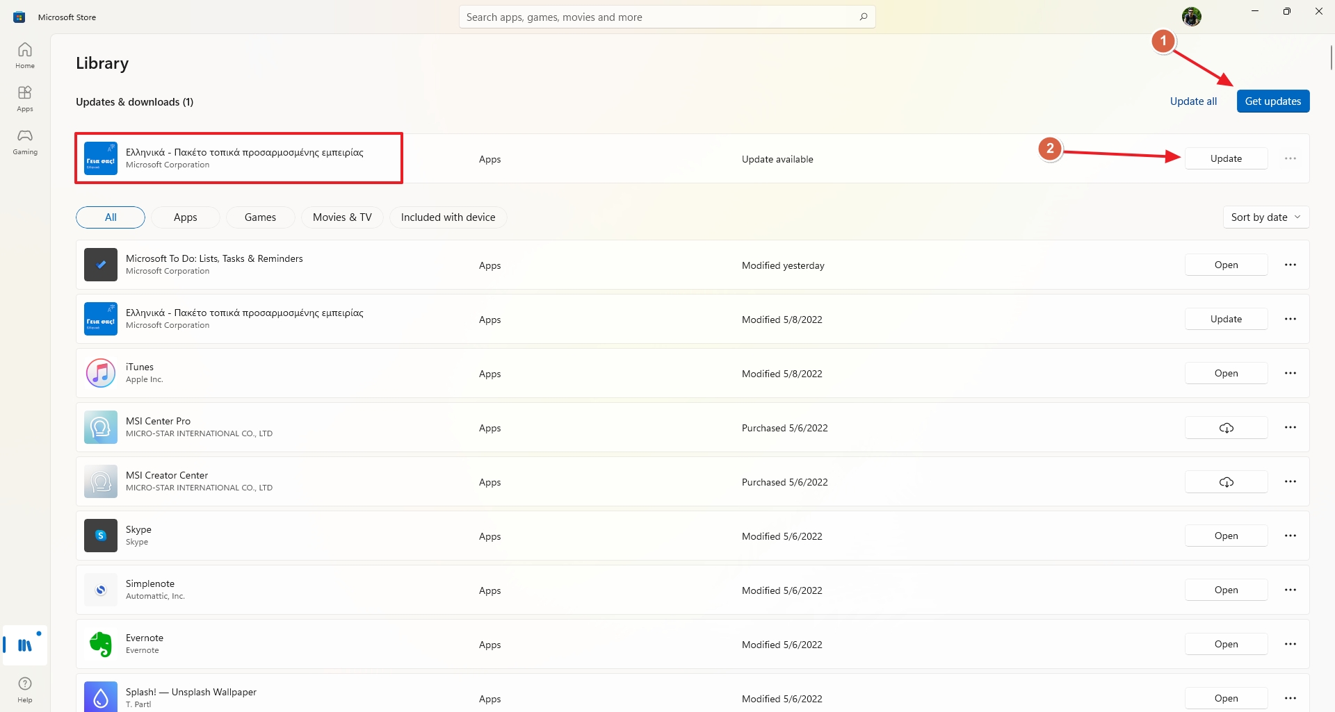 Αλλαγή γλώσσας σε Ελληνικά στα Windows 11 Έλεγξε για νέες ενημερώσεις από το Microsoft Store