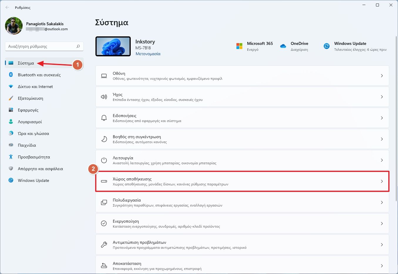 Εκκαθάριση προσωρινών αρχείων στα Windows 11