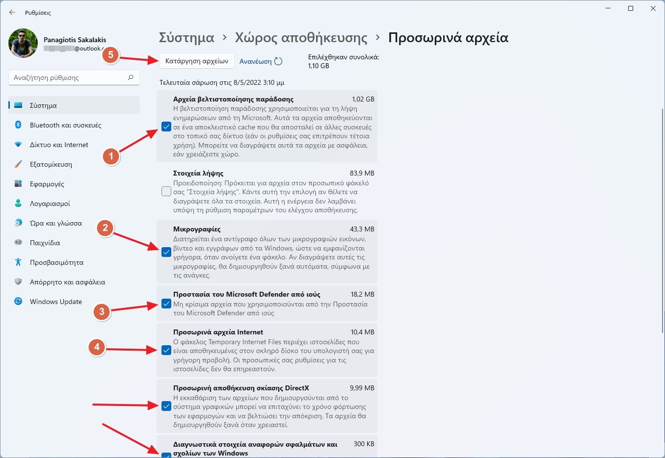 Εκκαθάριση προσωρινών αρχείων στα Windows 11