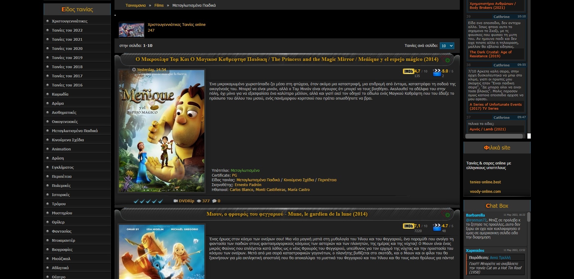 8 Ιστοσελίδες με μεταγλωτισμένα παιδικά στα ελληνικά Tainio-Mania