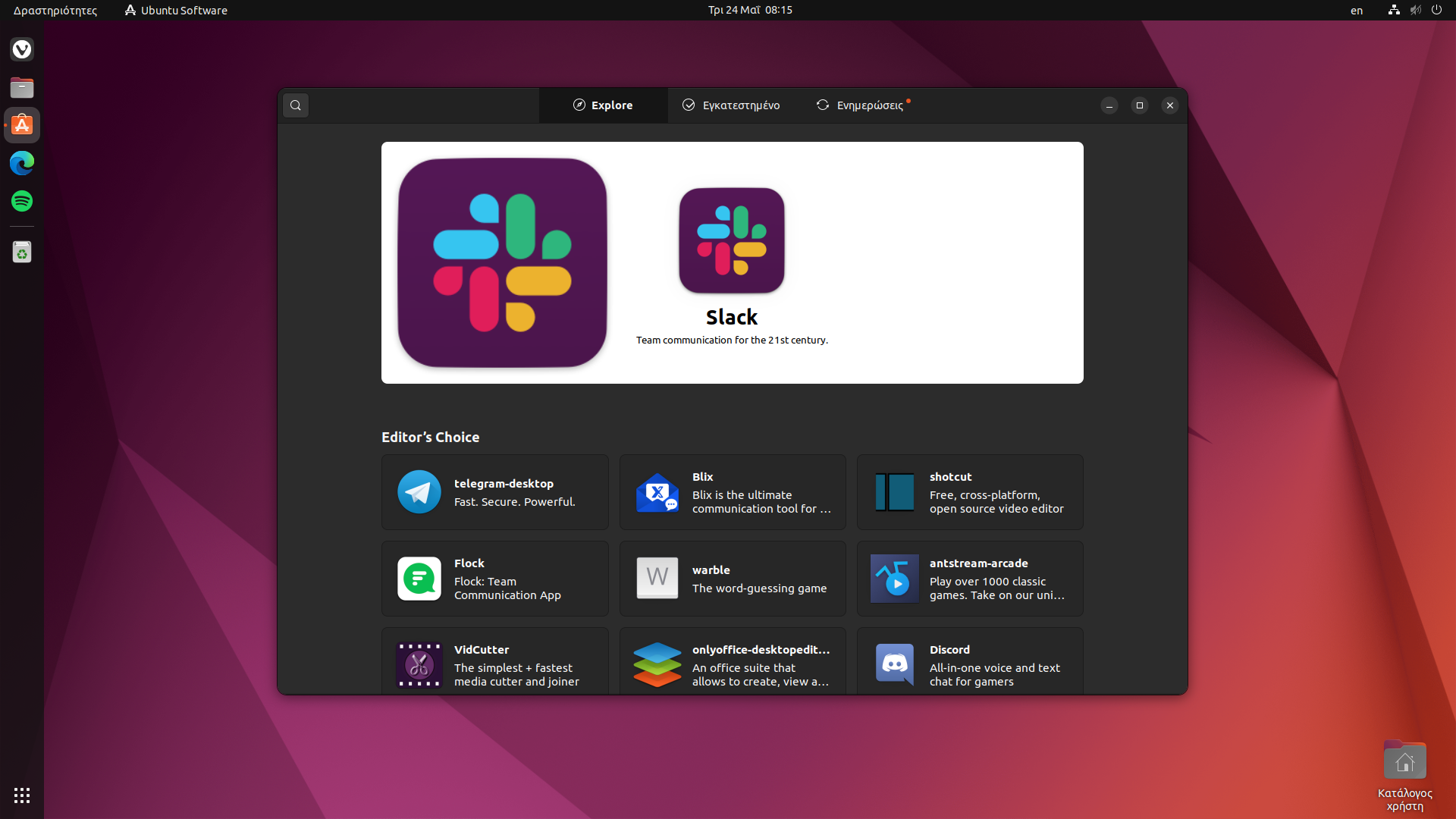Ubuntu Software Center