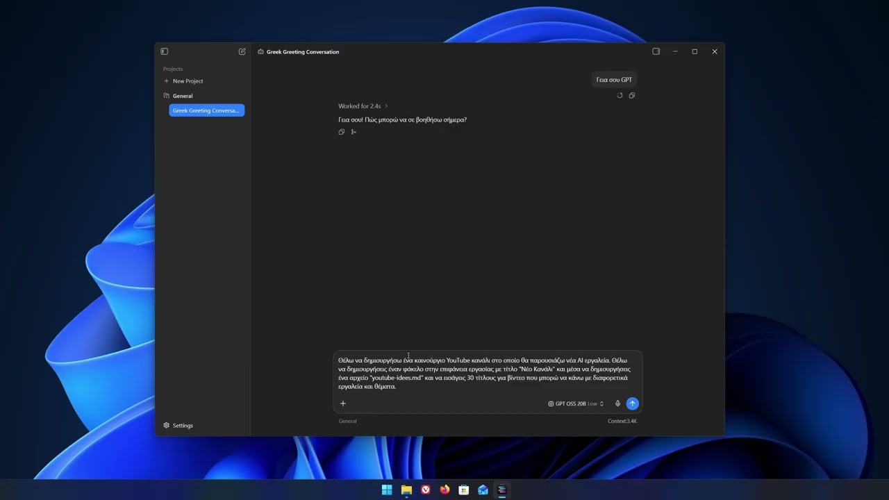 Ξέχνα το ChatGPT! ΔΩΡΕΑΝ AI και ΧΩΡΙΣ Internet στον υπολογιστή σου