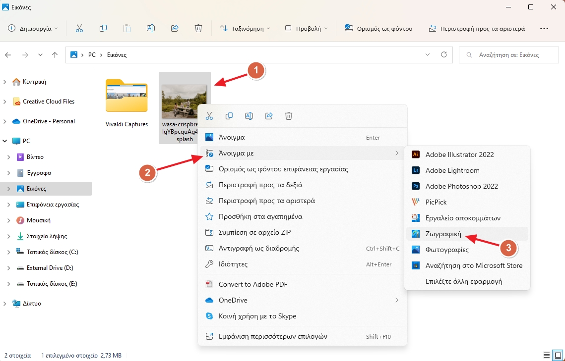 Πως να αλλάξεις το μέγεθος μιας φωτογραφίας Microsoft Paint (Ζωγραφική) Αλλαγή μεγέθους φωτογραφίας