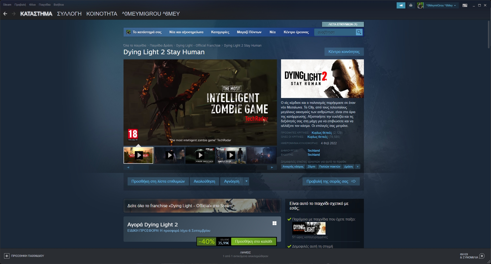 Steam vs. Epic Games: Ποιος είναι ο καλύτερος Gaming Client; Dying Light 2 %CF%83%CF%84%CE%BF Steam