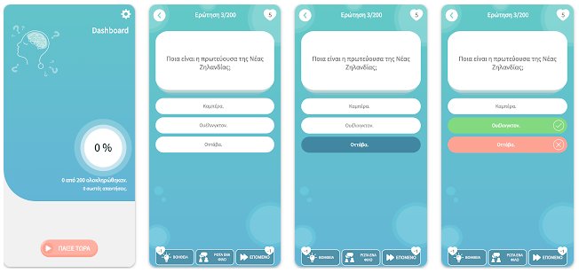 Fact Or Fiction Quiz