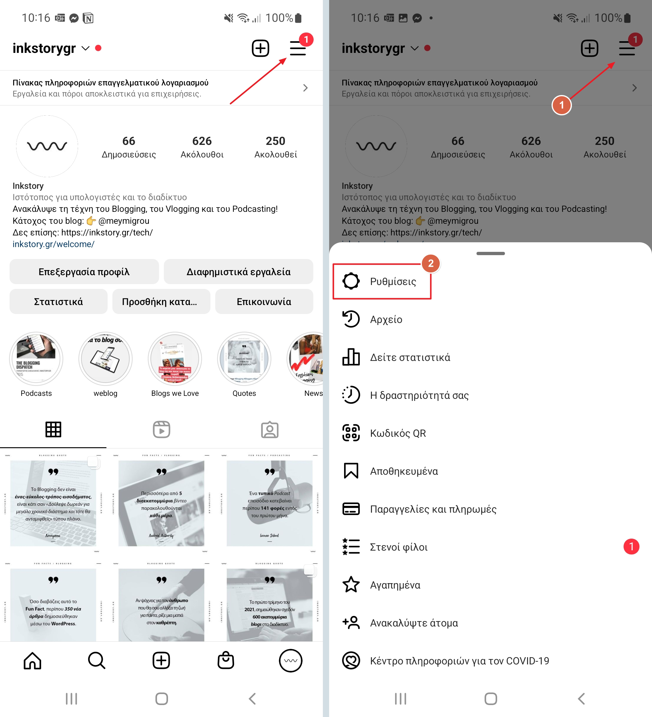 Πως να απενεργοποιήσεις την Κατάσταση Δραστηριότητας στο Instagram