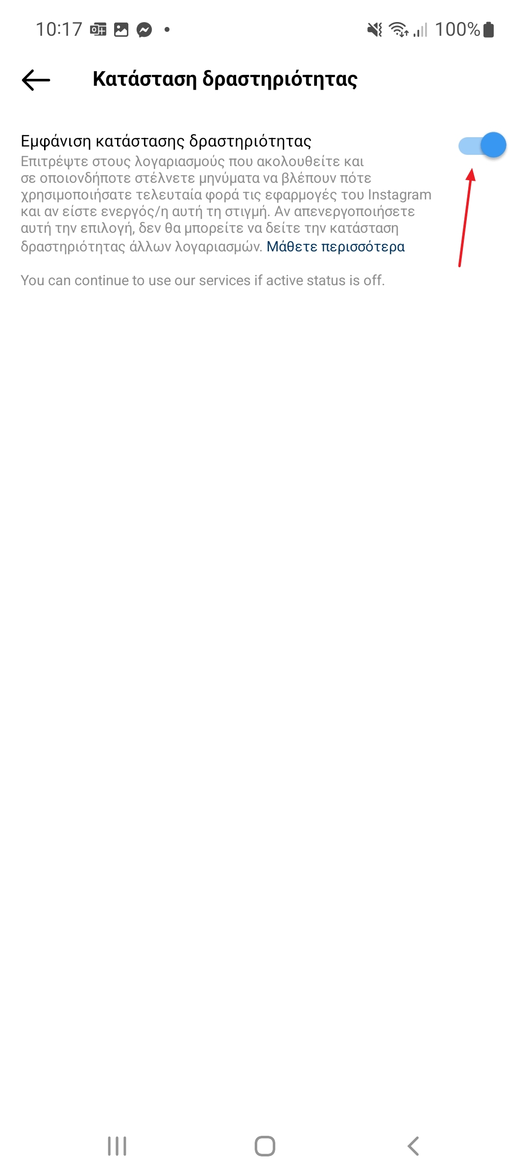 Πως να απενεργοποιήσεις την Κατάσταση Δραστηριότητας στο Instagram 5 1