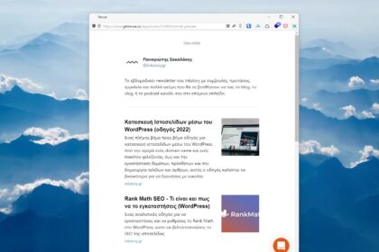 Πως να δημιουργήσεις ένα δωρεάν newsletter στο Revue