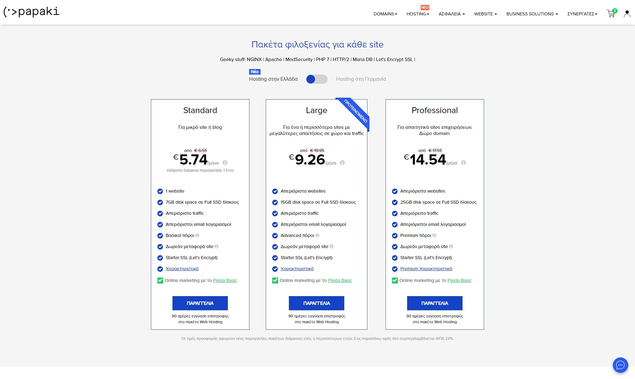 Papaki Review: Αξίζει η Hosting εταιρεία το 2026; Papaki Web Hosting Πακέτα